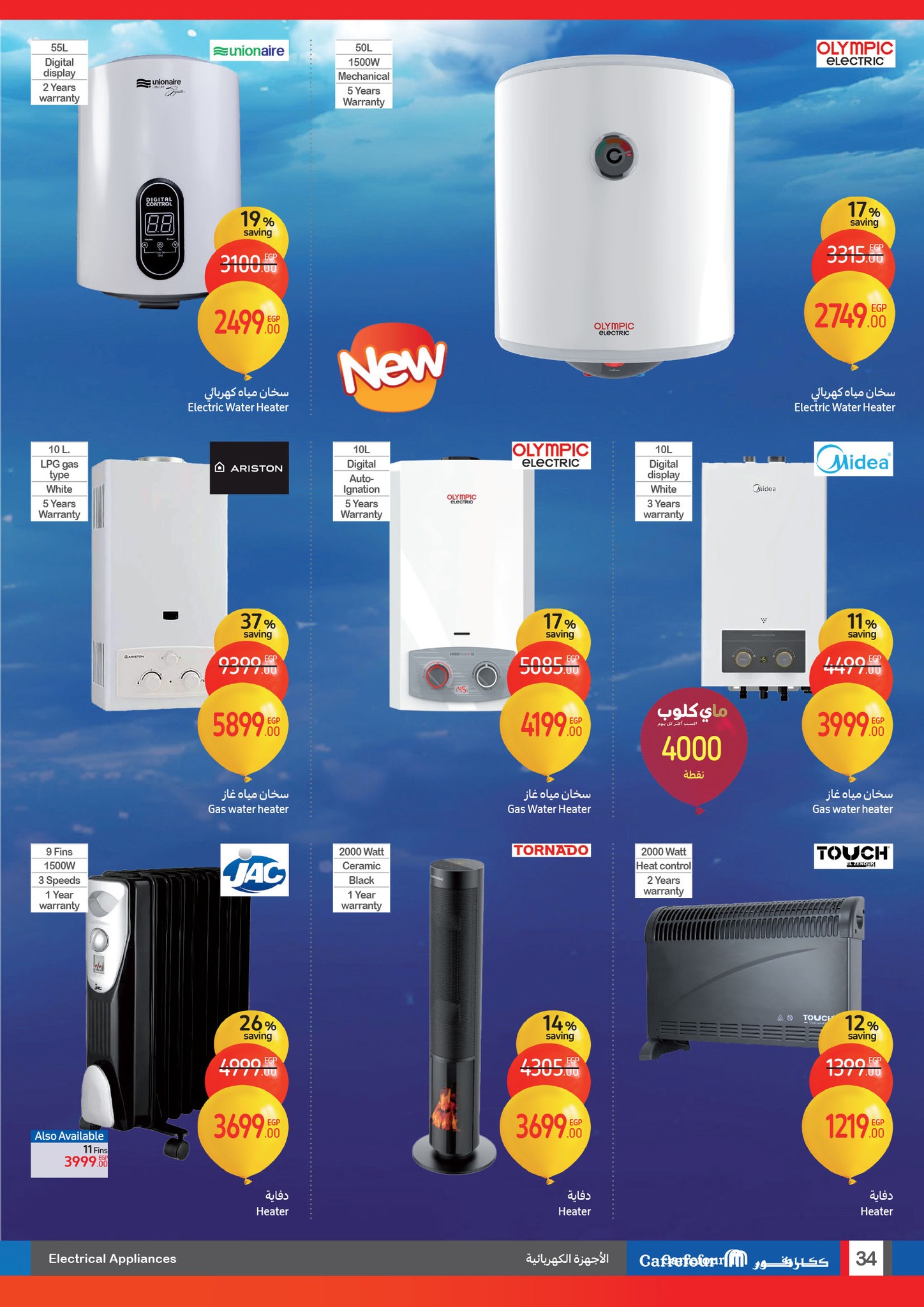 carrefour offers from 15jan to 21jan 2025 عروض كارفور من 15 يناير حتى 21 يناير 2025 صفحة رقم 33